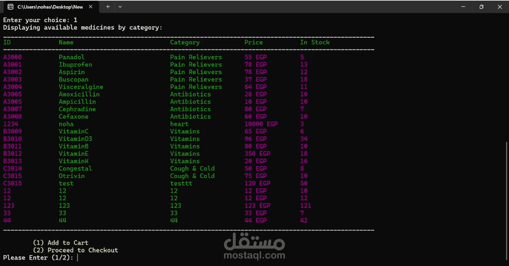 C++ Pharmacy Management System