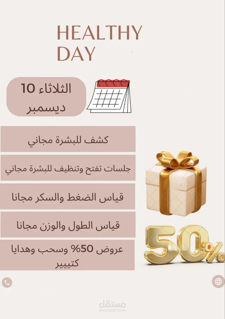 تصميم بوستر Healthy Day عبر Canva