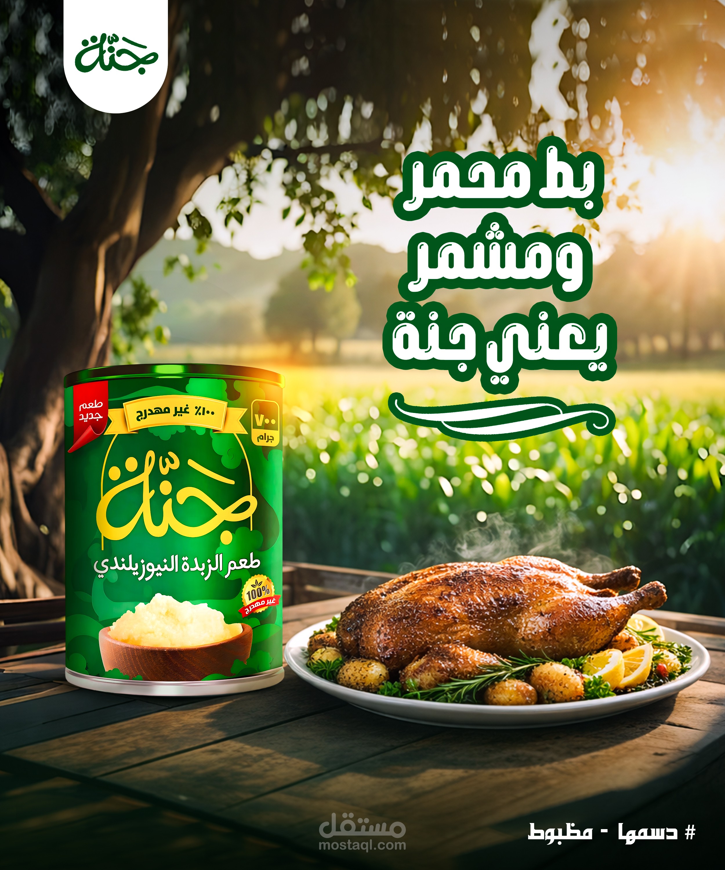 GANA Campaign