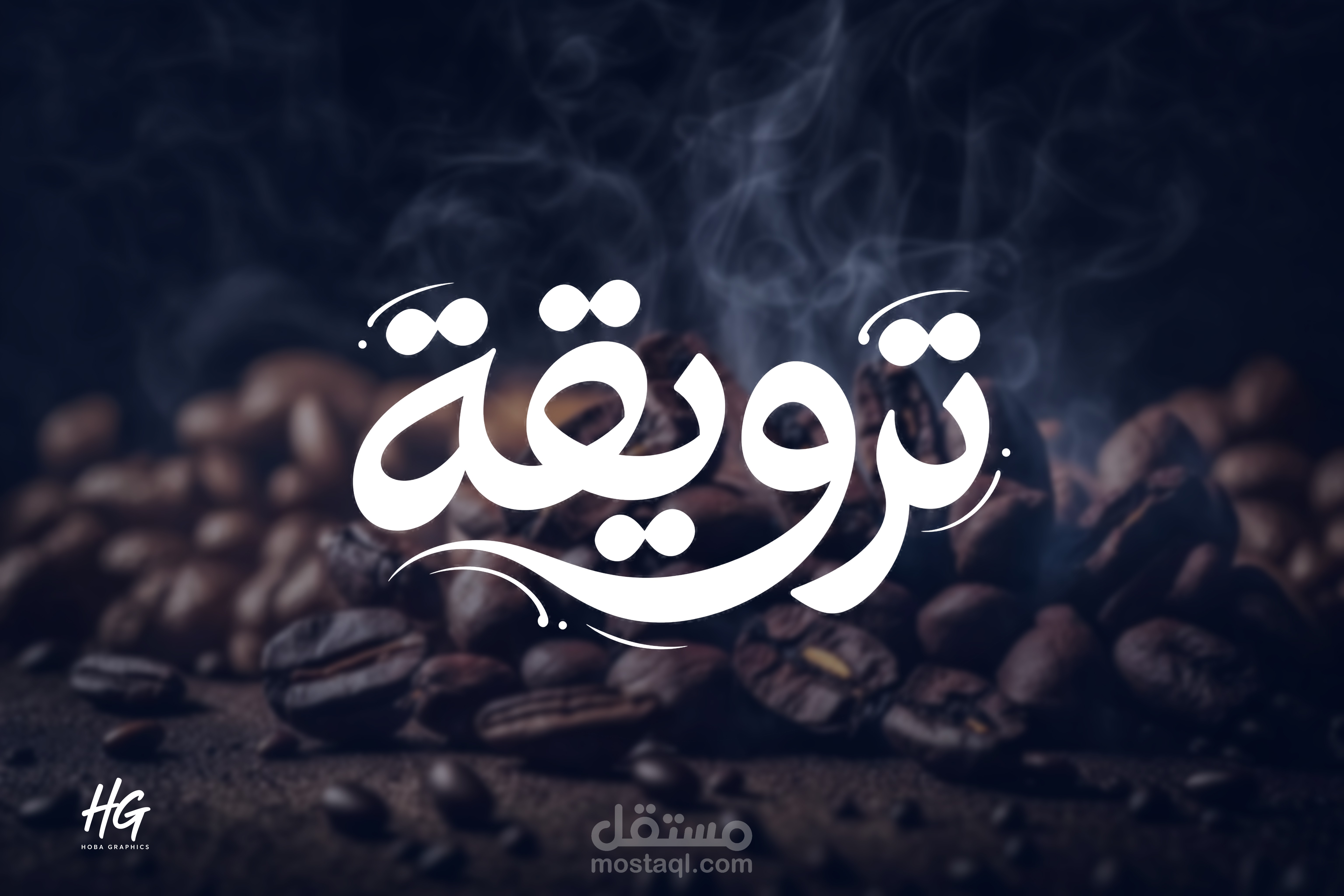 Tarwiqa visual identity