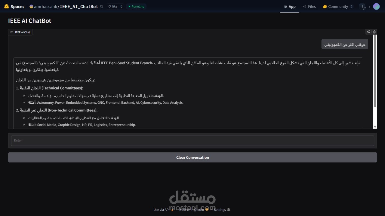 عمل شات بوت لنشاط IEEE