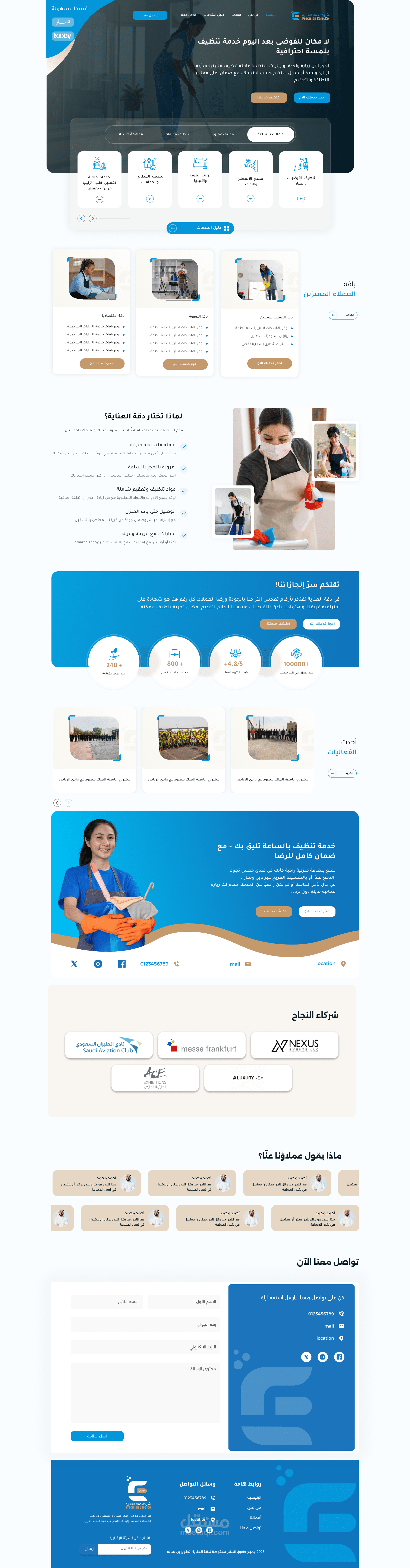 تصميم متجر الكتروني