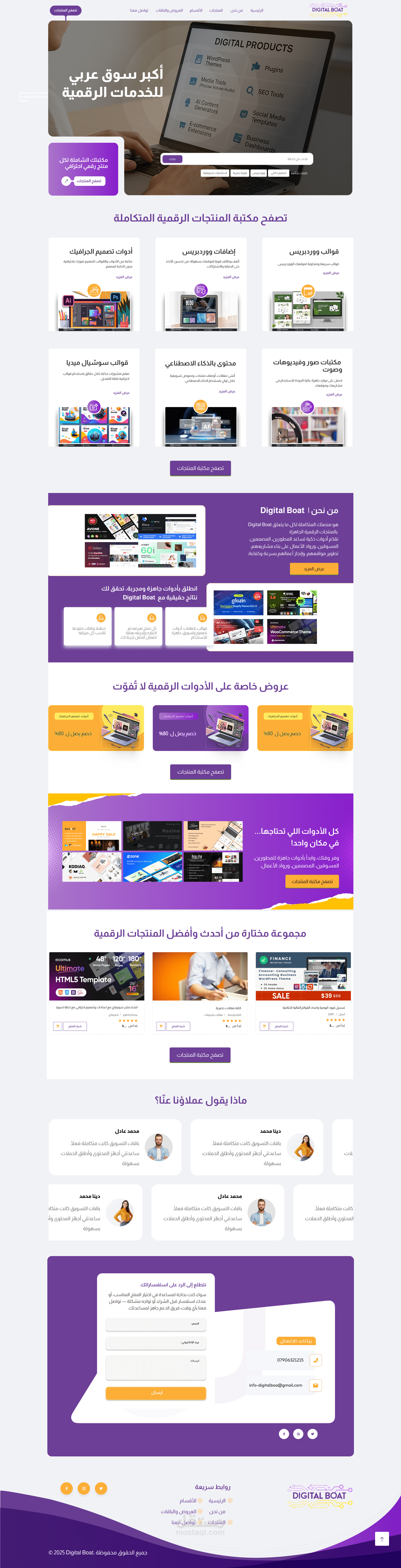 متجر الكتروني