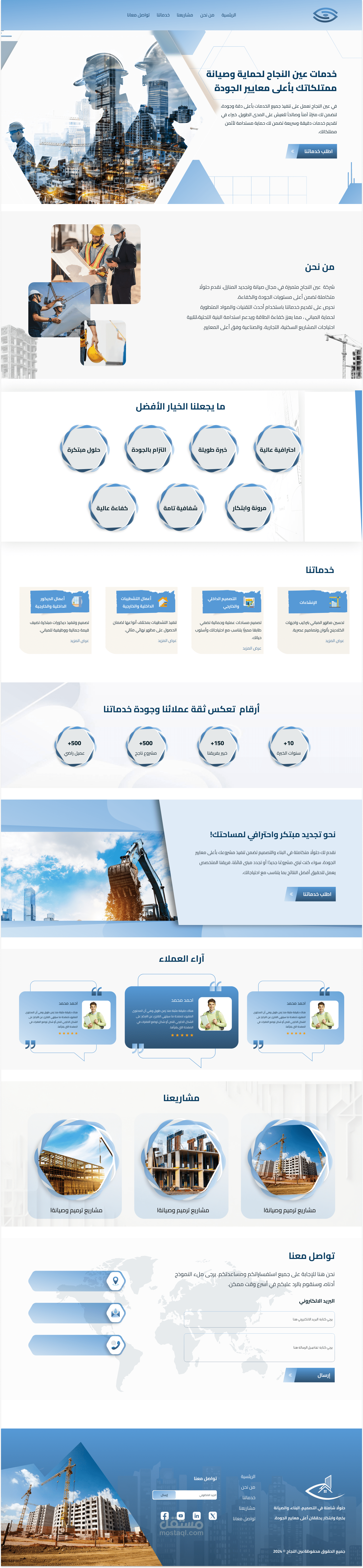 موقع تعريفي لخدمات صيانة المباني