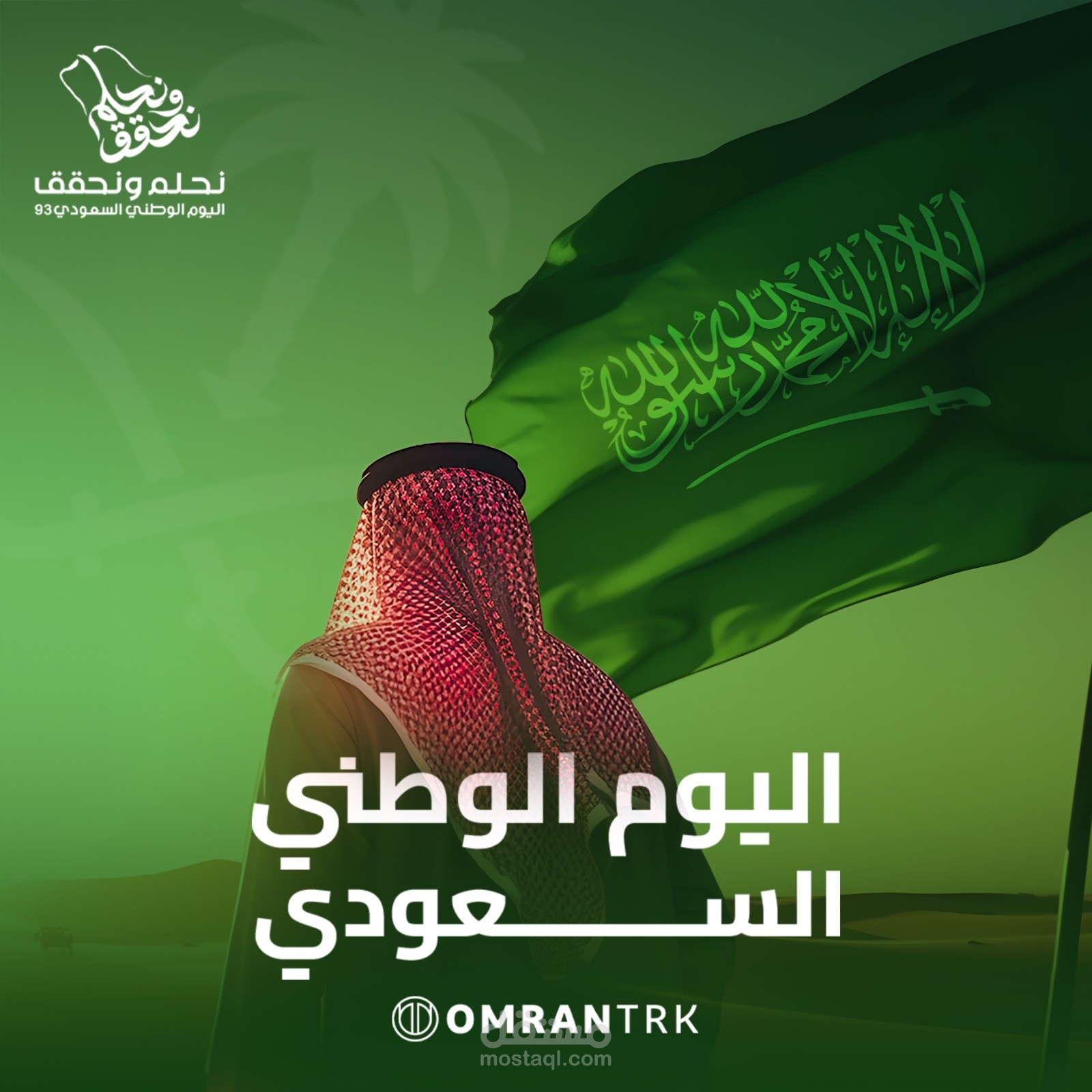 عرض تصميم حملة اليوم الوطني السعودي لوسائل التواصل الاجتماعي