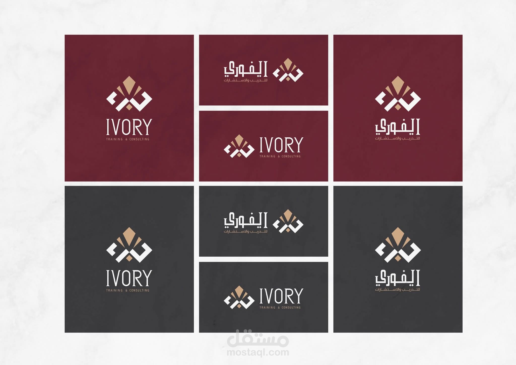 تصميم الهوية البصرية الكاملة (Ivory Brand Identity) للتدريب والاستشارات