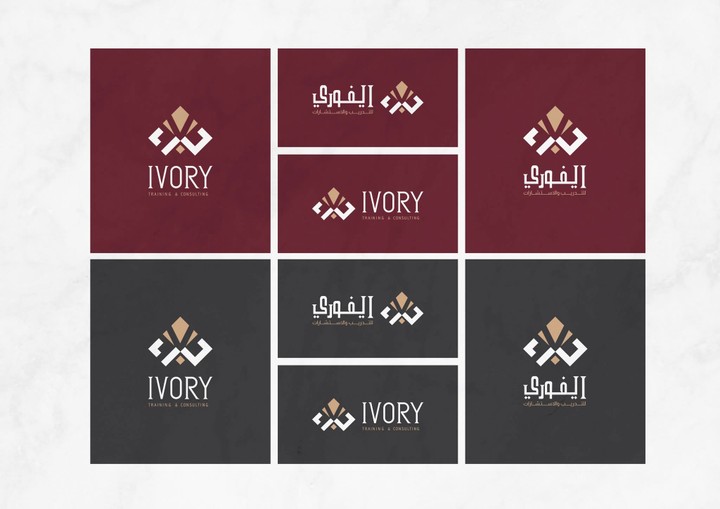 تصميم الهوية البصرية الكاملة (Ivory Brand Identity) للتدريب والاستشارات