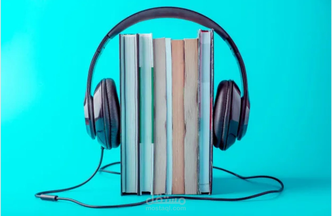 كتاب صوتي تجريبي (Demo)
