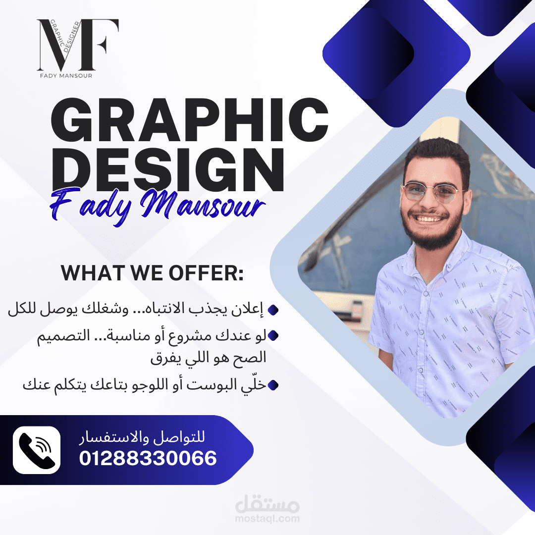 تصميم إعلان احترافي لخدمات الجرافيك ديزاين