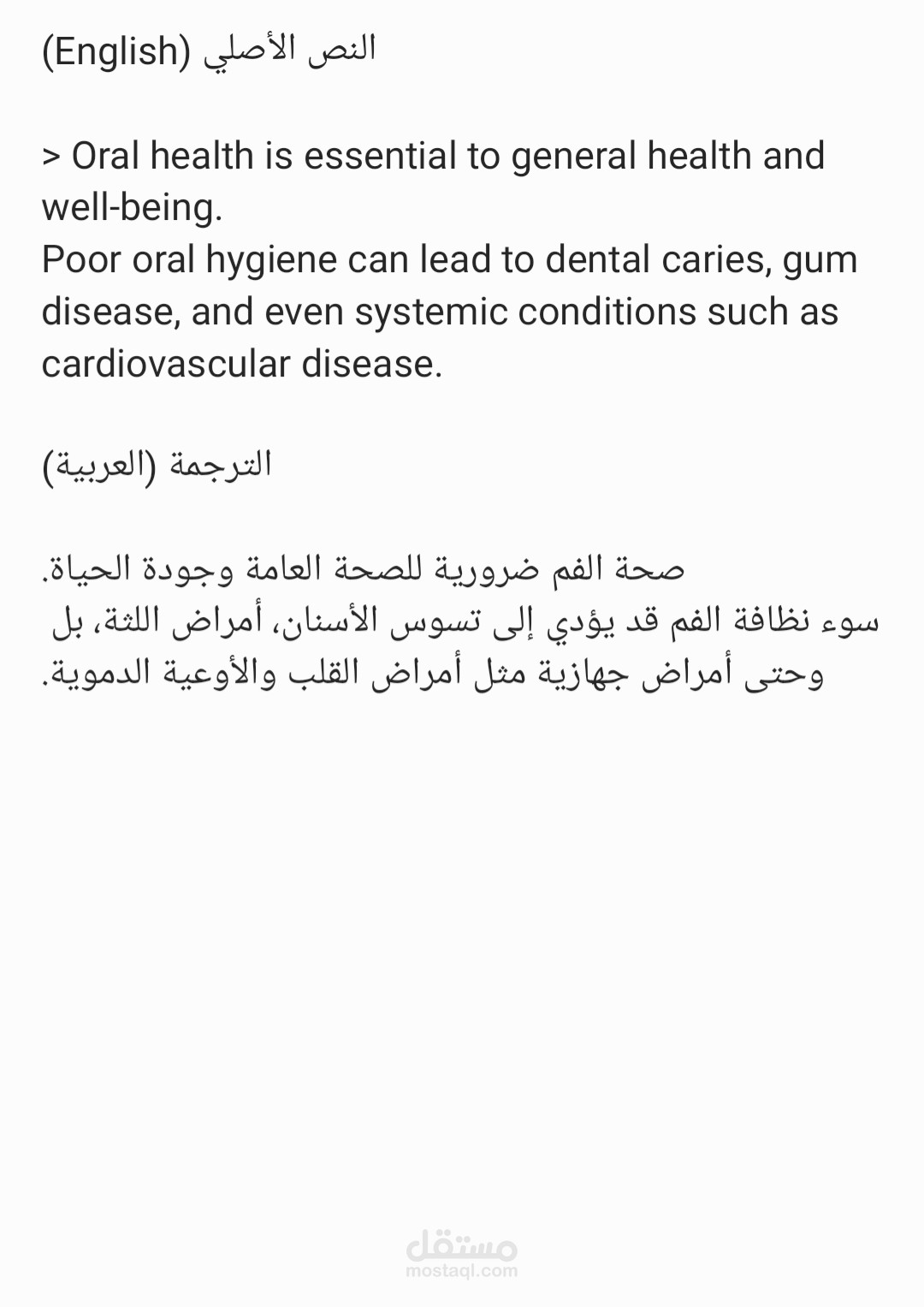 ترجمة