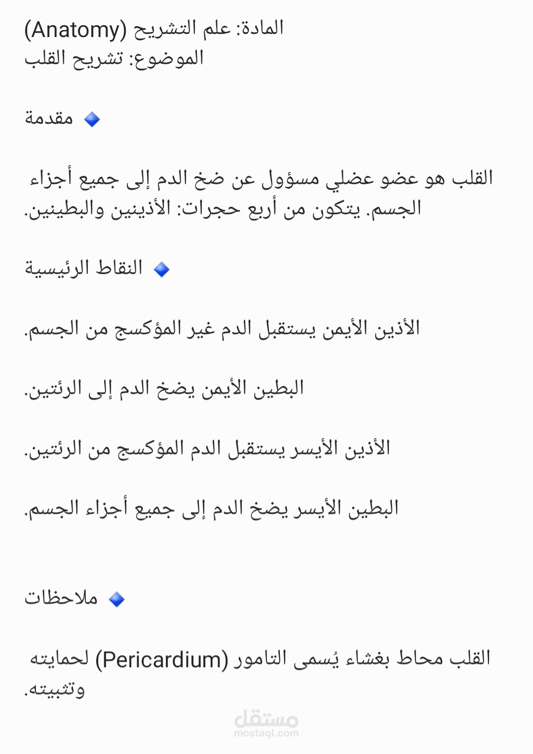 تلخيص