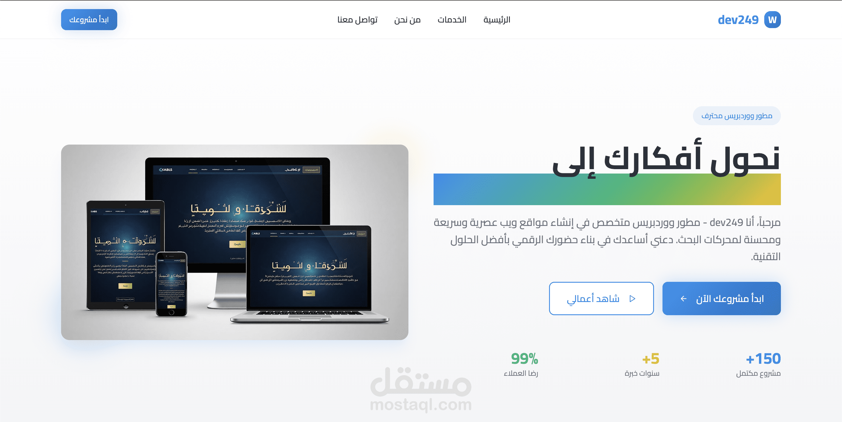 wordpress landing page
