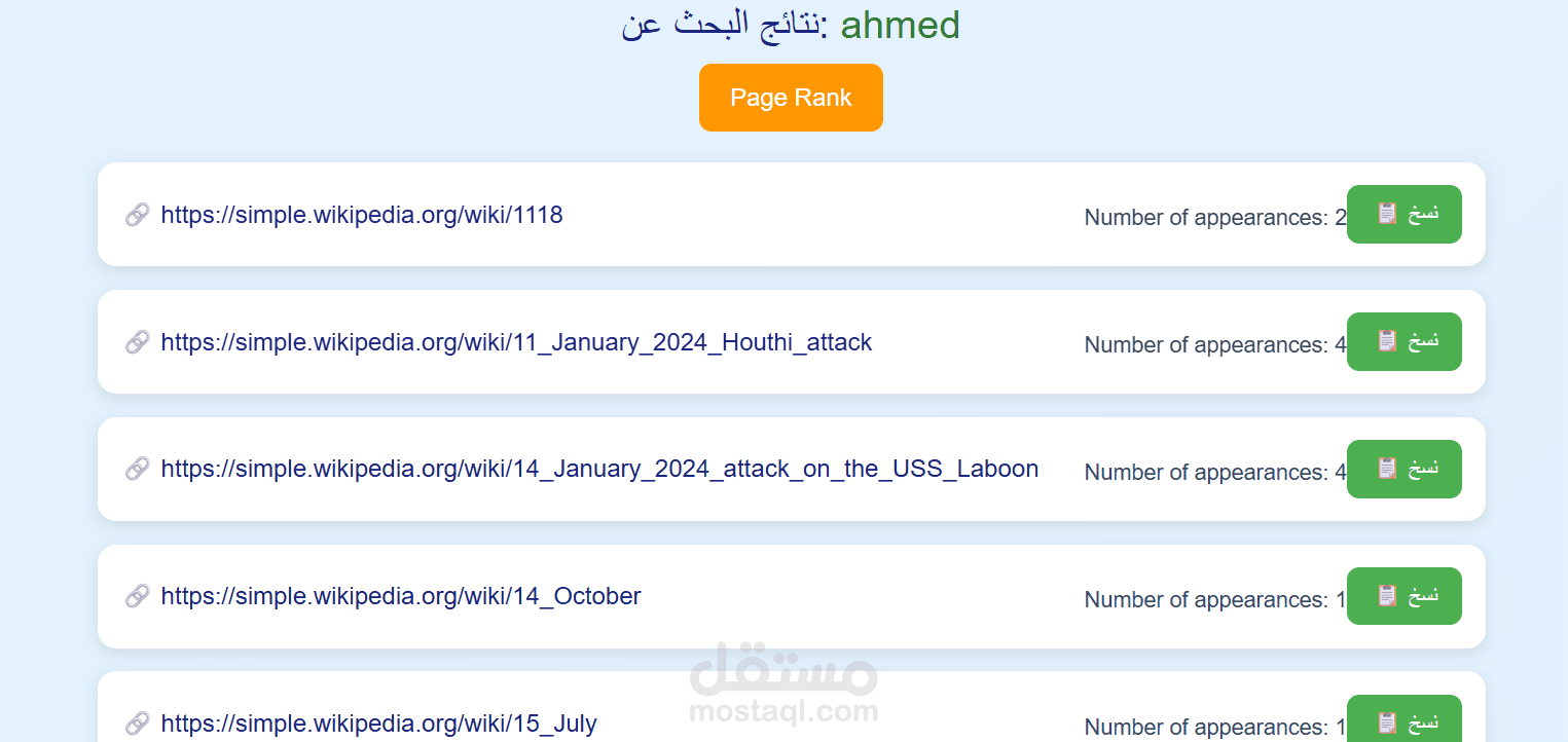 بناء تطبيق ASP.NET Core MVC  -search engine