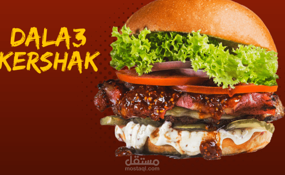 تصميم وتطوير واجهة مستخدم وتجربة مستخدم لموقع مطعم دلع كيرشك