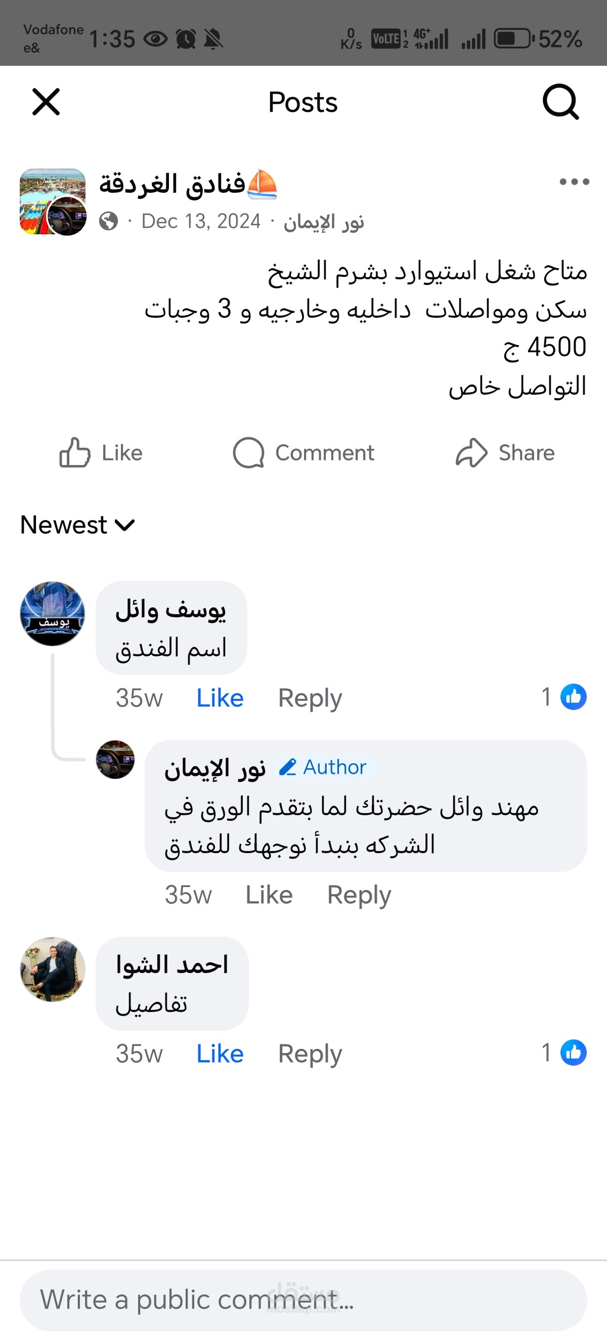 تسويق  لشركه توظيف عبر الفيسبوك