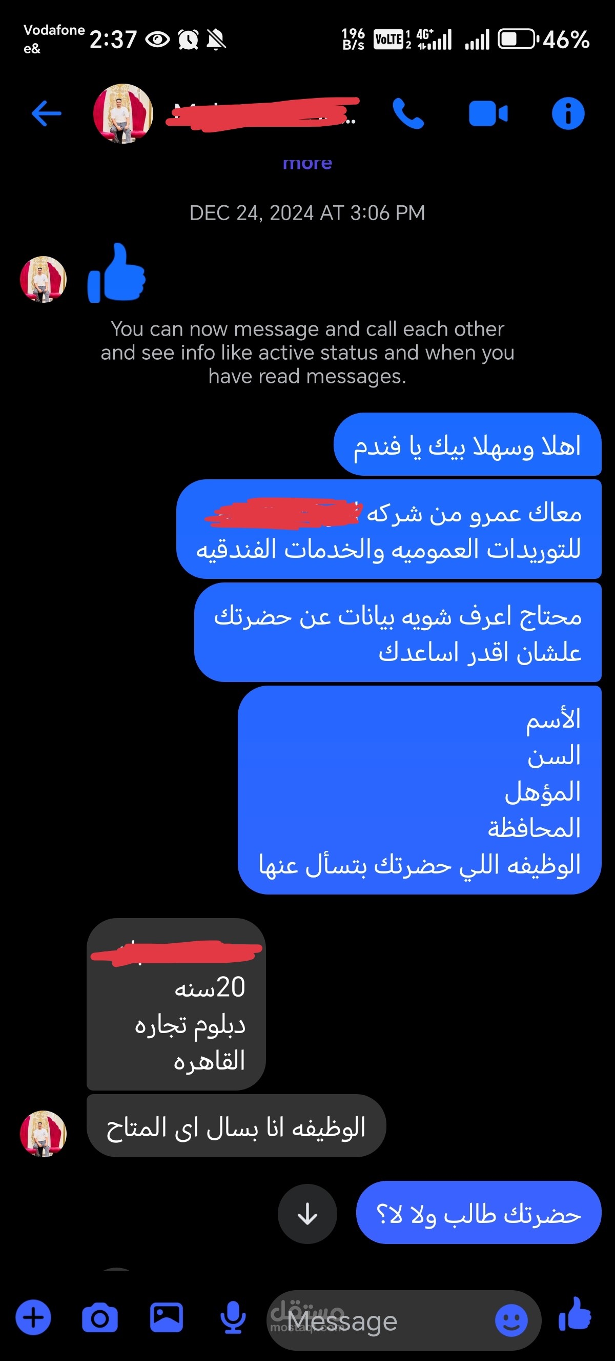 متابعه ردود العملاء