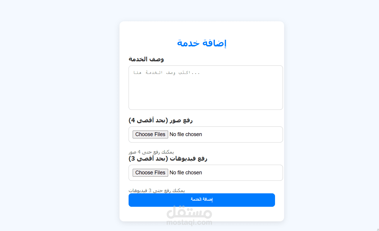 صفحة رفع الصور والفيديوهات – واجهة سهلة وسريعة باستخدام HTML + CSS