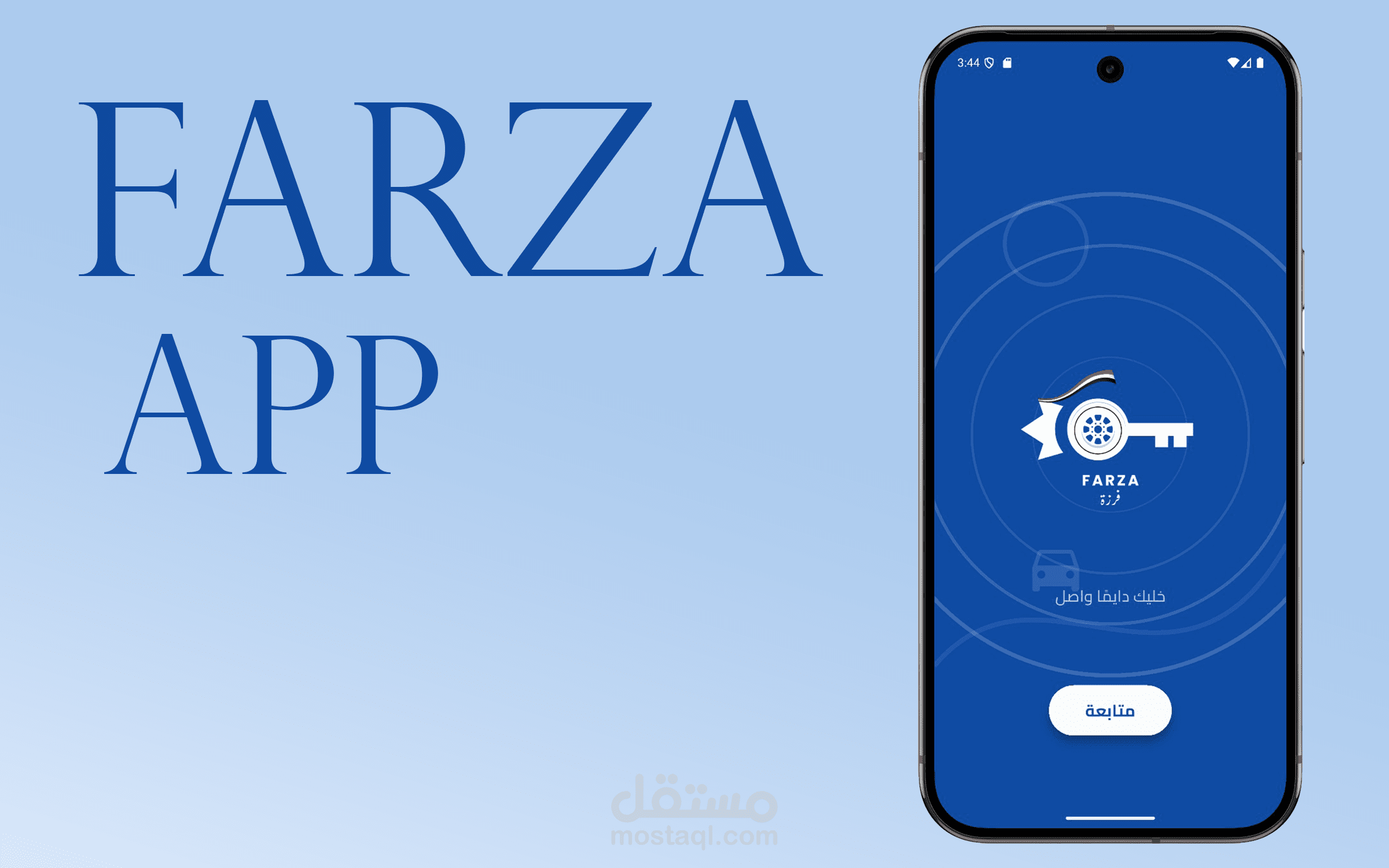 تطبيق فرزه هو منصّة متكاملة في اليمن ودول الخليج توفر لك حلول ذكية للتنقّل والشحن، سواء كنت مسافر، صاحب بضاعة، أو تحتاج توصيل طرود بأمان وسهولة.