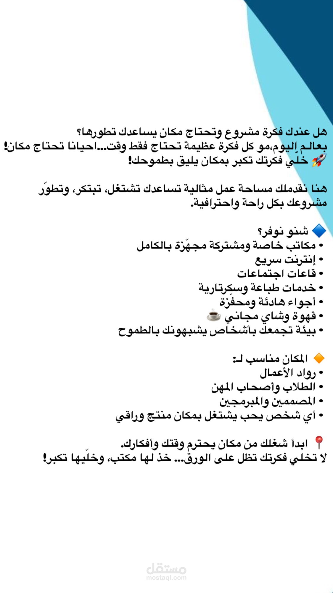 تحرير اعلاني