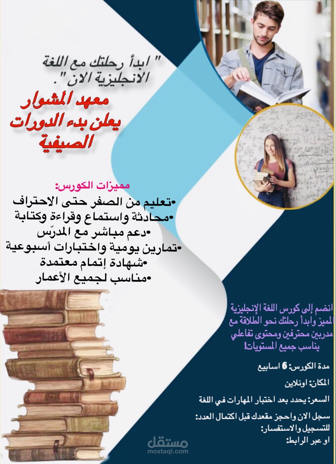 بوسترات