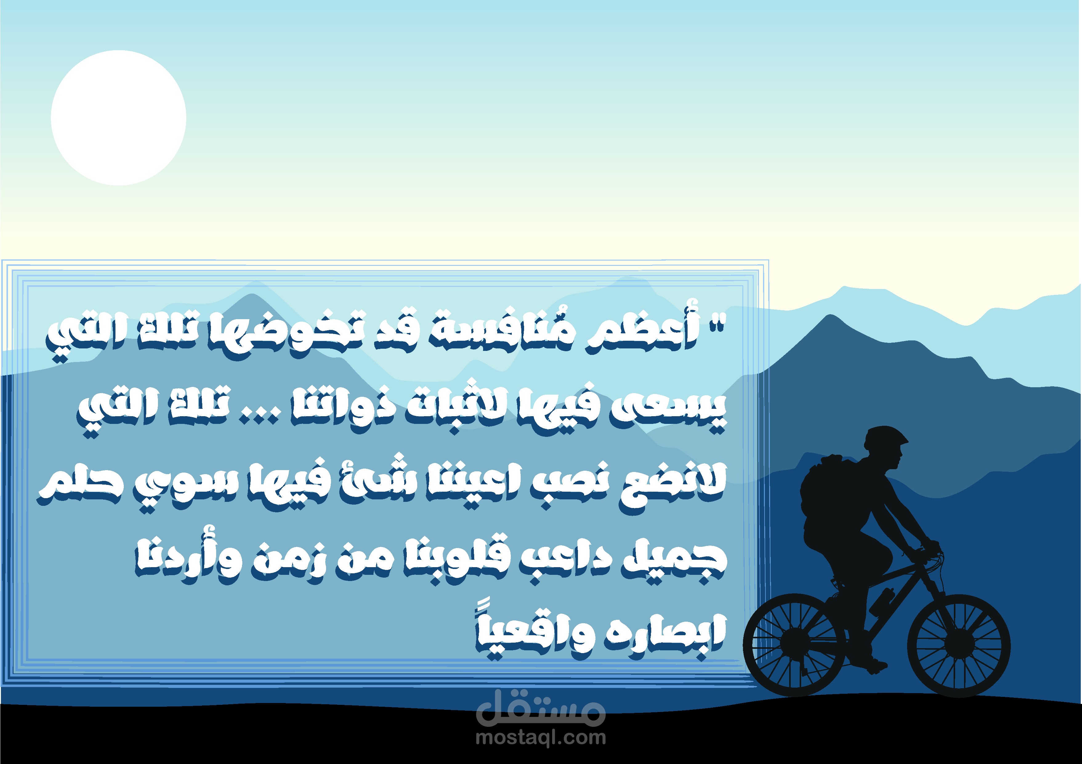 حكمه اليوم _ تصميم كارت