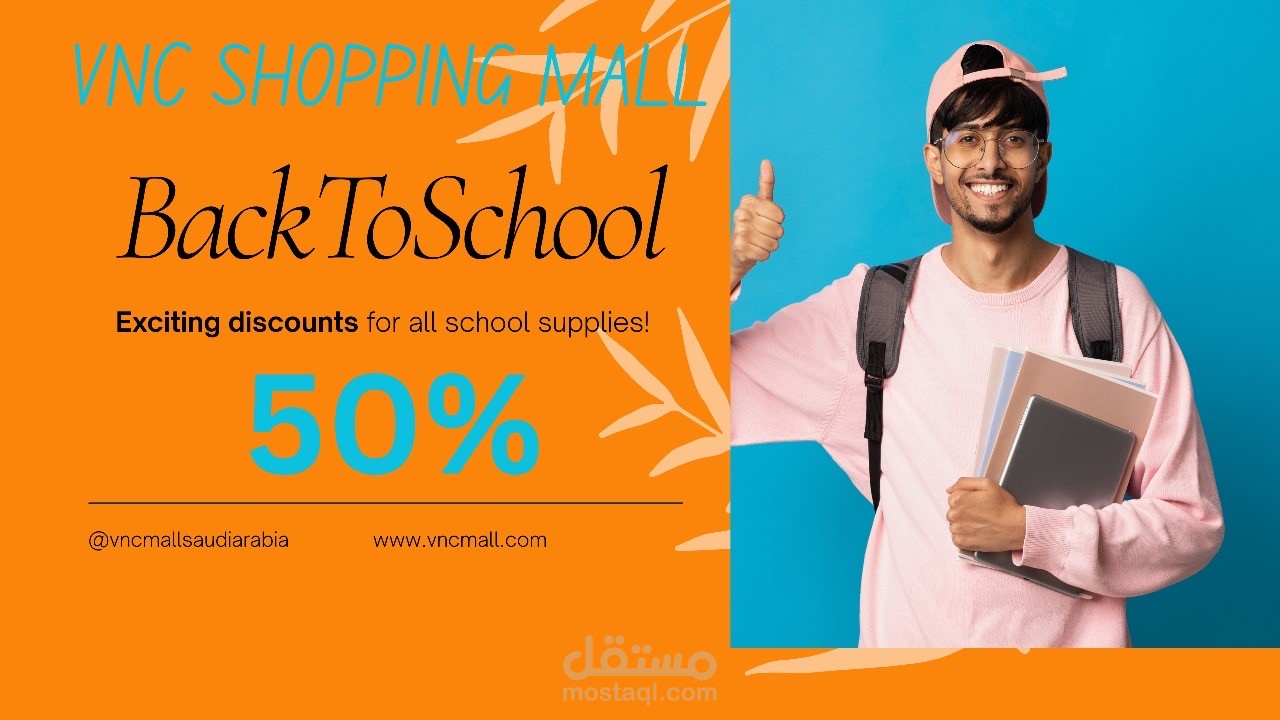 Back to school design