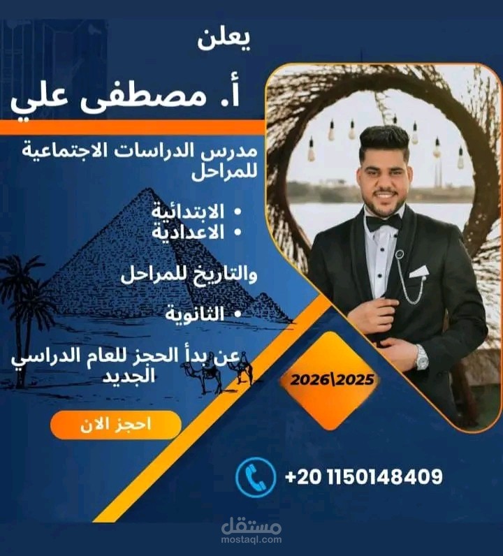 صوره دعايه