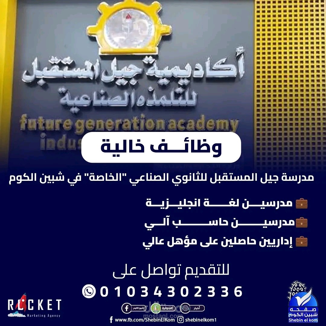 صوره اعلان عن وظائف عمل