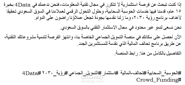 كتابة تغريدات تسويقية لشركة حوسبة تقنية إعلان سوشيال ميديا
