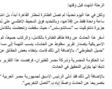 كتابة سكربت فيديو وثائقي لقناة يوتيوب باللغة العربية