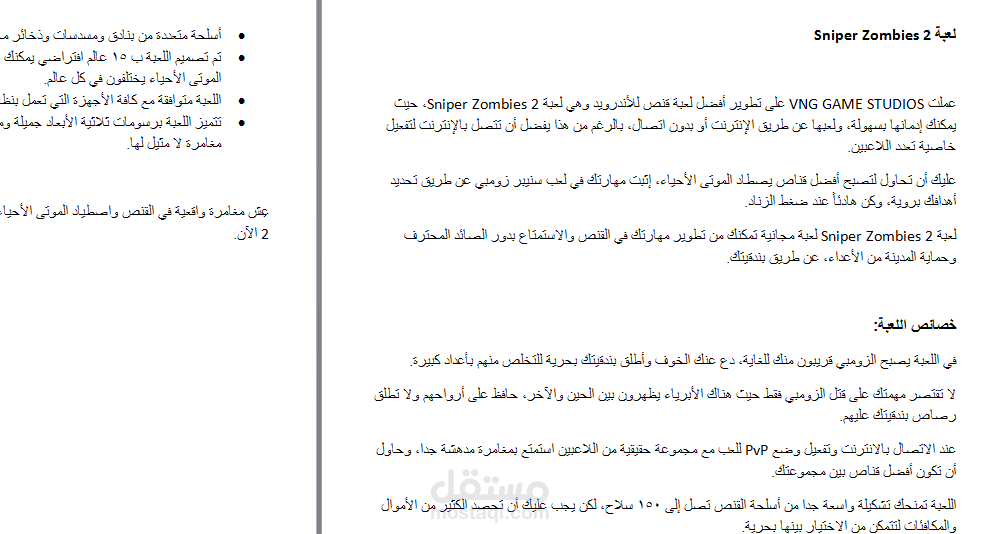 مقالات عن ألعاب الكمبيوتر PC Games