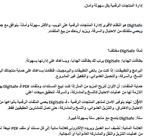 كتابة محتوى صفحتي هبوط لمواقع بيع منتجات رقمية