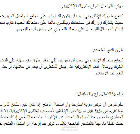 مقالات في التسويق الإلكتروني