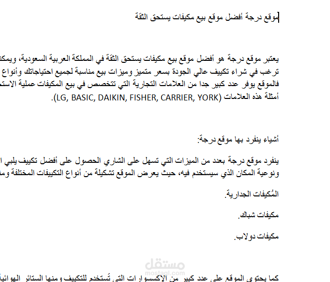 مقال لمواقع خدمية سعودية