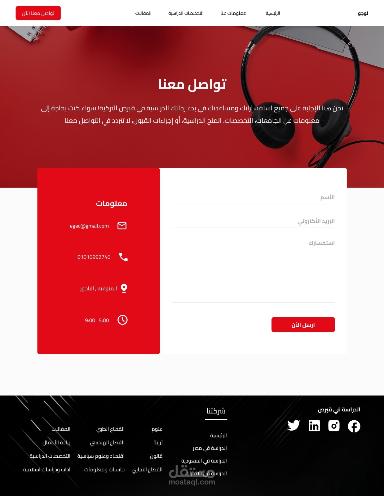 موقغ لمعرفة تفاصيل الحجز والدراسة في قبرص