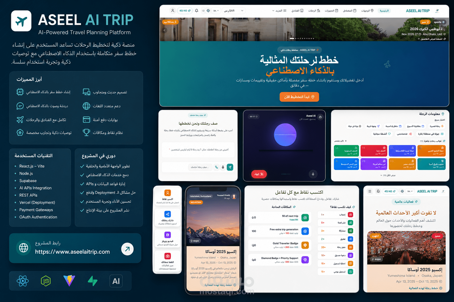 Aseel AI Trip | AI-Powered Travel Planning Platform