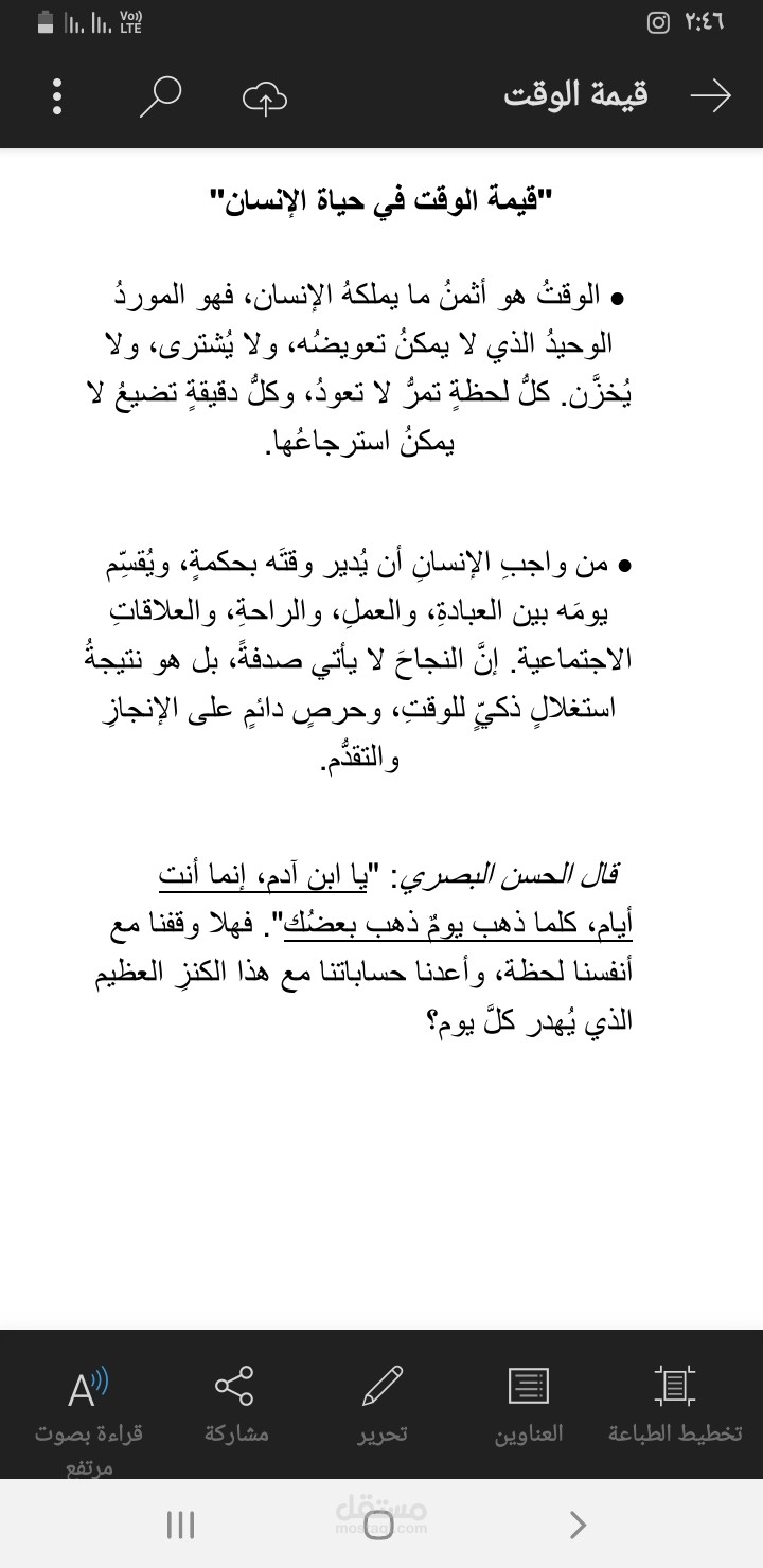 تنسيقات ملفات Word