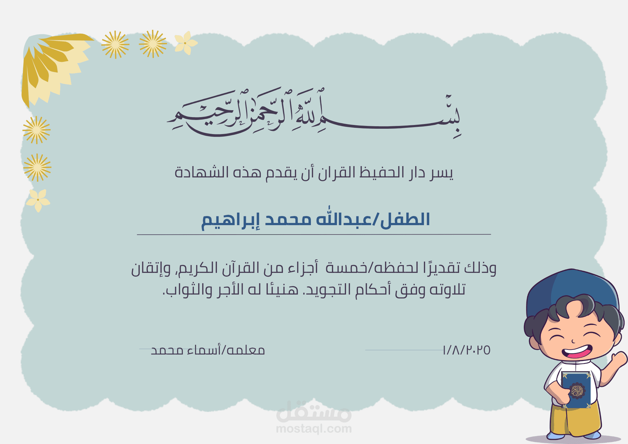 عمل وتصميم شهادات تقدير عن طريق برنامج كانفا