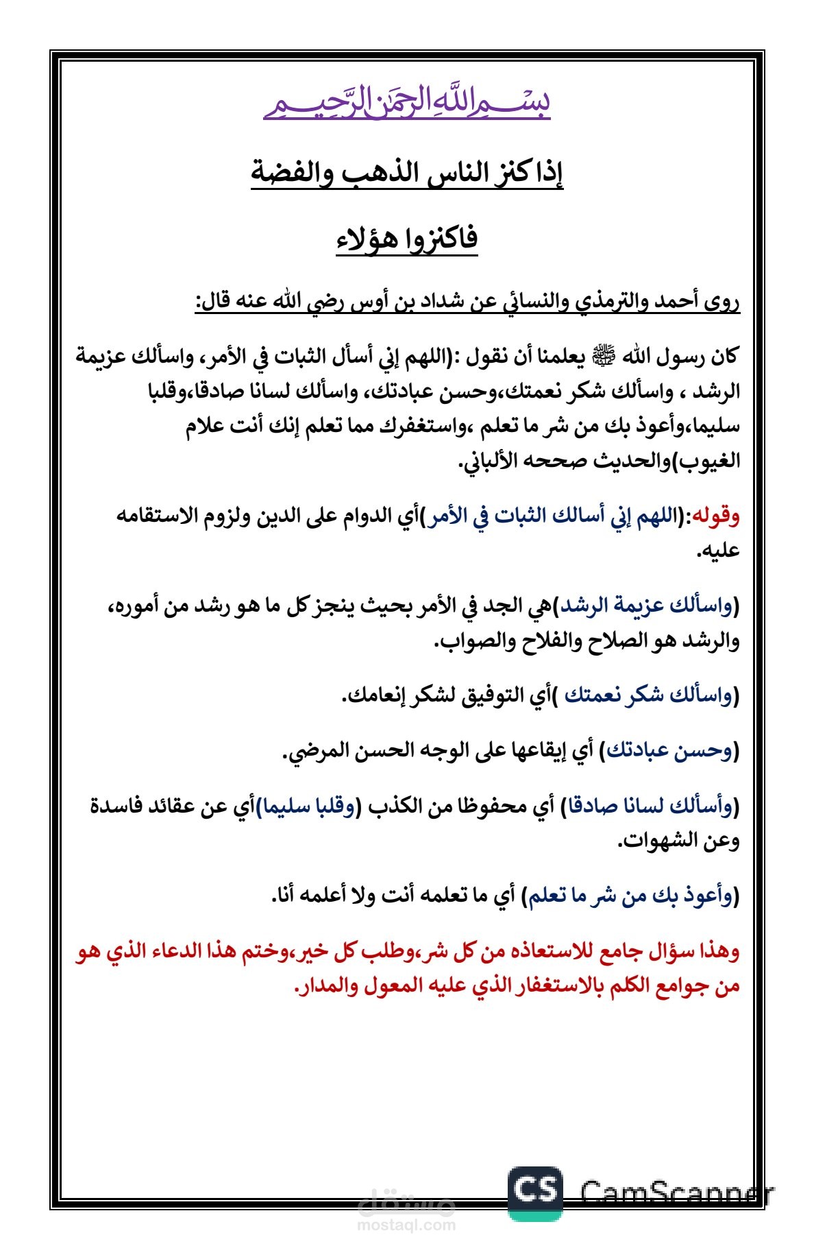 مقال مكتوب بي دي اف