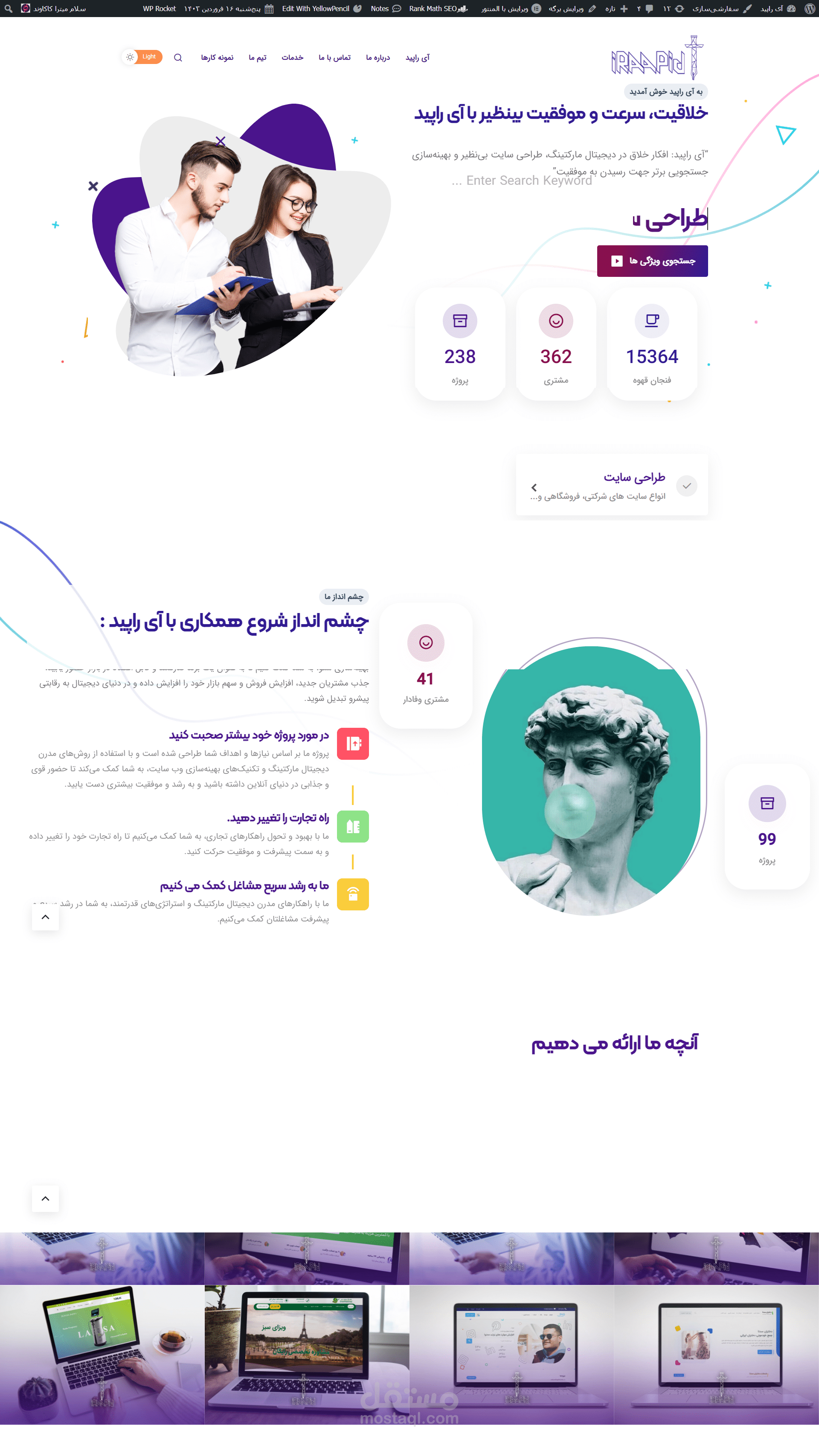 تصميم موقع شركة باستخدام ووردبريس