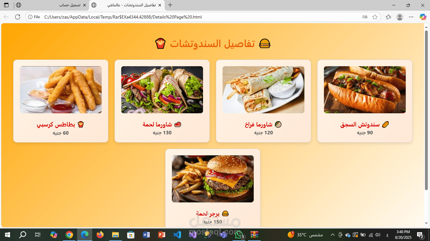 مشروع جامعي: موقع مطعم (HTML, CSS, JS)
