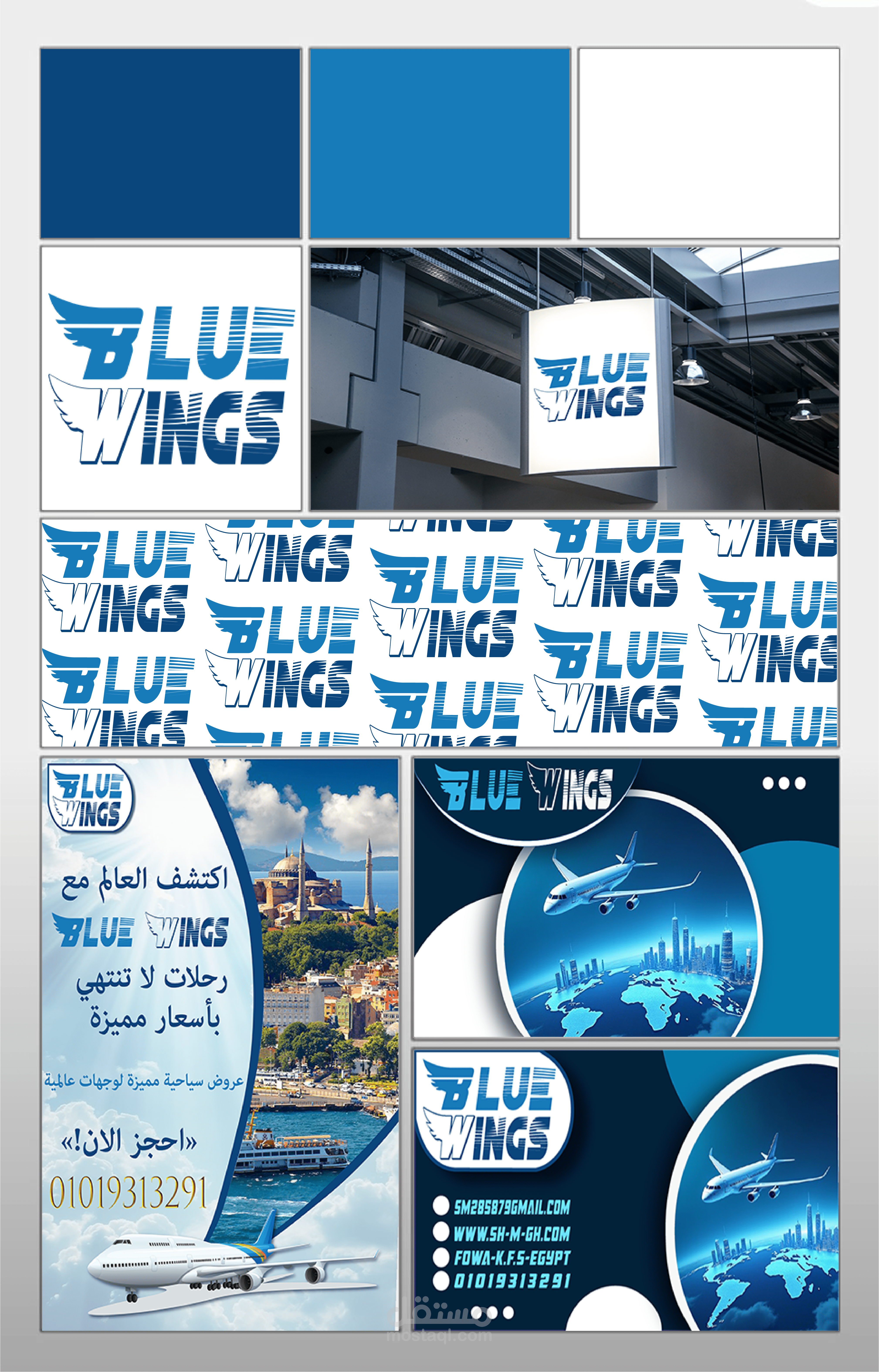 تصميم كامل لهويه بصرية مميزة لشركة طيران