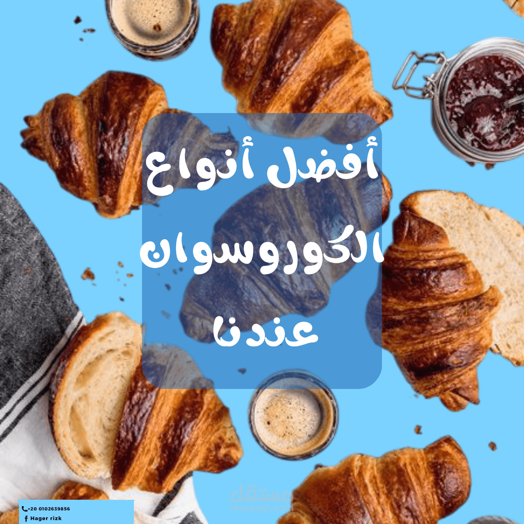 بوستر إعلان عن منتج