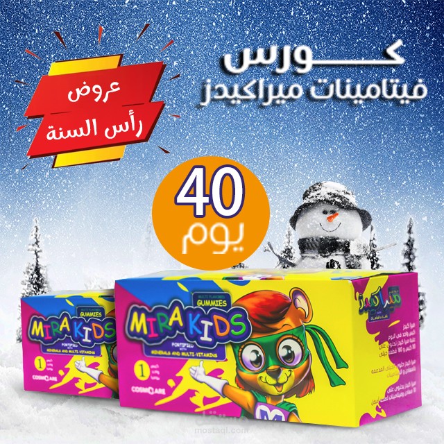 احد بوسترات الدعاية الاعلانية لشركة كوزمو كير