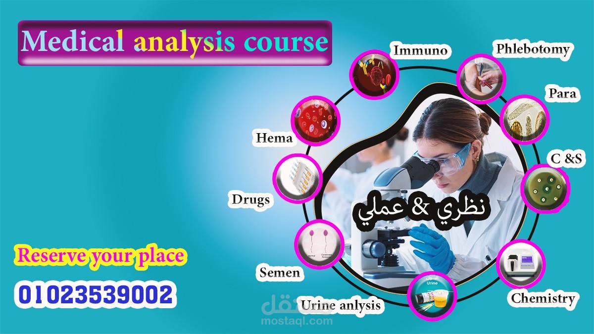 اعلان عن كورس تدريب