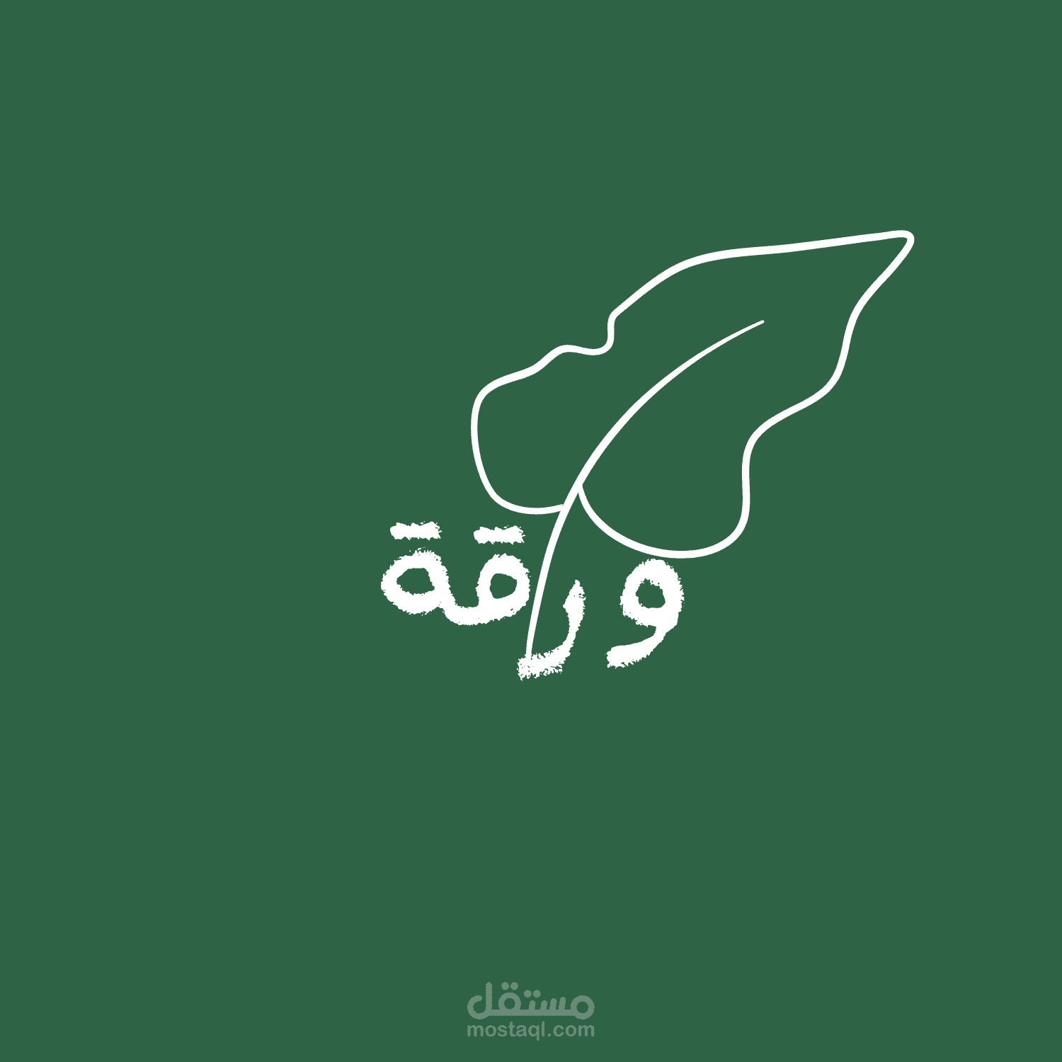 تصميم لوقو