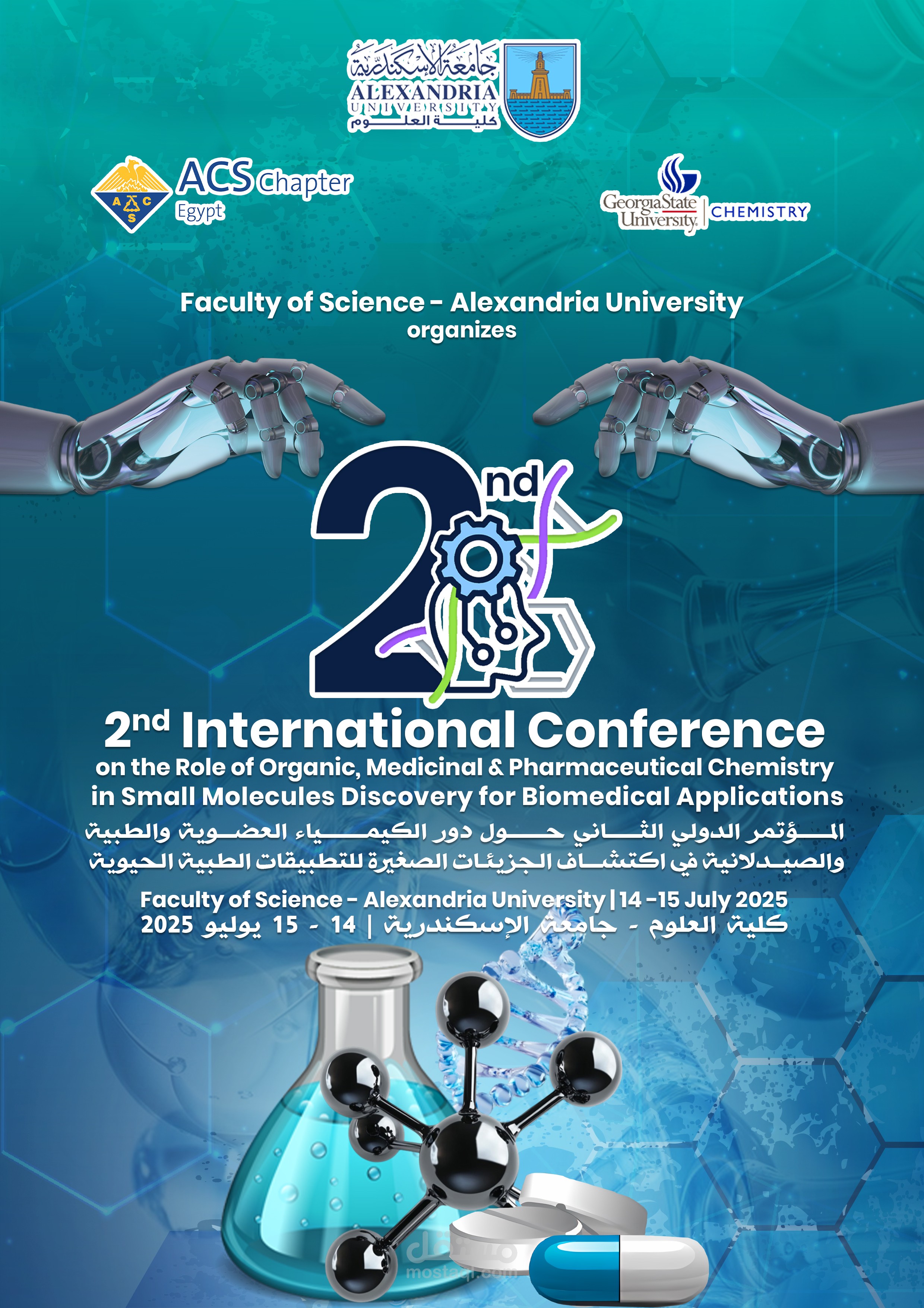 المؤتمر الدولي الثاني للعلوم بكلية العلوم جامعة الإسكندرية بالإشتراك مع جامعة جورجيا بأمريكا