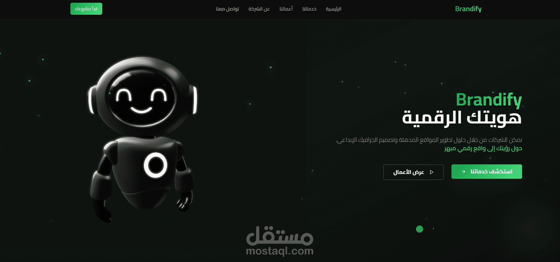 landing page احترافية للشركات الناشئة