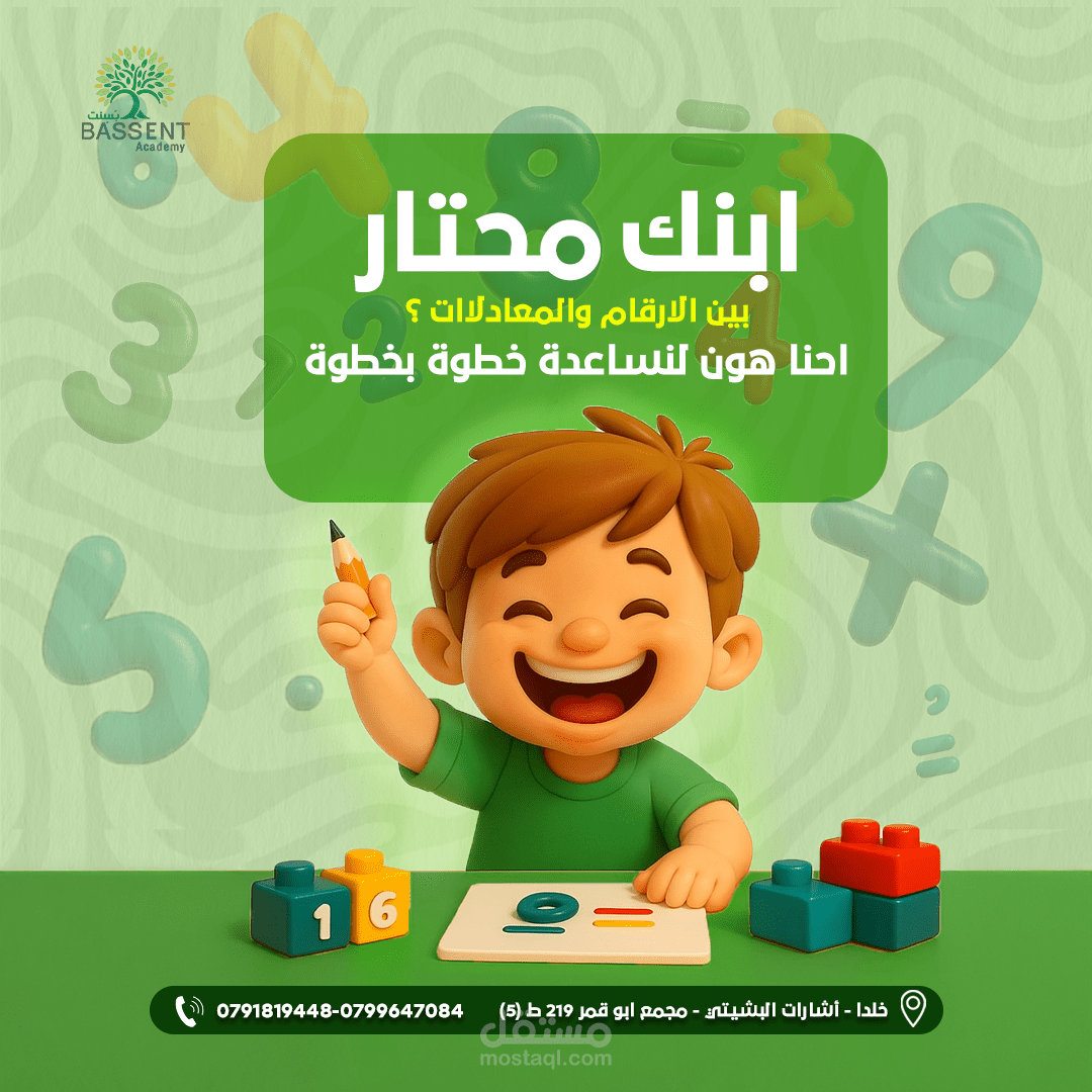 بوست اعلاني