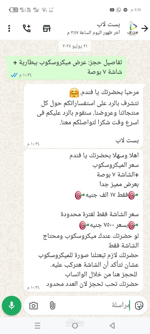 تفريغ المحتوي الصوتي